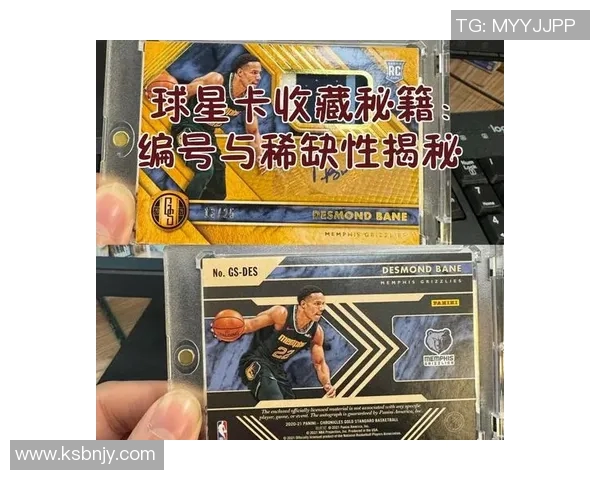 足球球星卡的魅力与收藏价值探秘:如何选择与投资球星卡的最佳策略 足球球星卡的魅力与收藏价值探秘:如何选择与投资球星卡的最佳策略