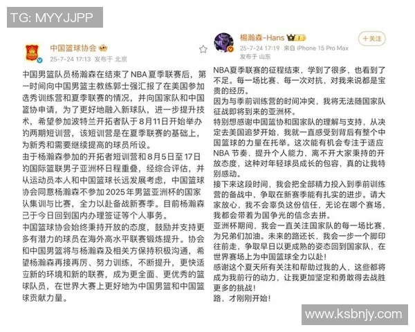 媒体人分析杨瀚森或参加亚洲杯的意义与姚明当年征战斯坦科维奇杯的对比 媒体人分析杨瀚森或参加亚洲杯的意义与姚明当年征战斯坦科维奇杯的对比